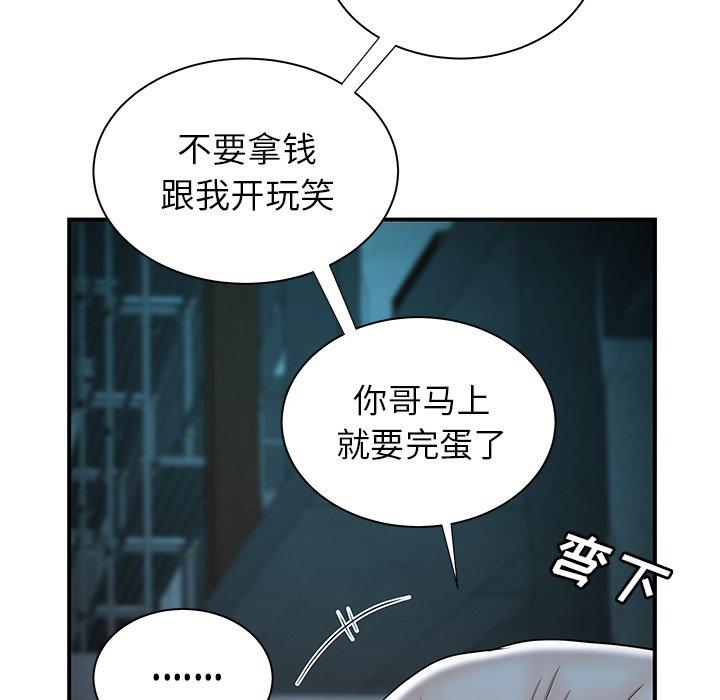 韩国漫画致命牢笼韩漫_致命牢笼-第39话在线免费阅读-韩国漫画-第79张图片