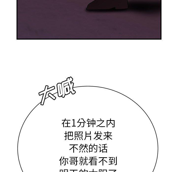 韩国漫画致命牢笼韩漫_致命牢笼-第39话在线免费阅读-韩国漫画-第81张图片