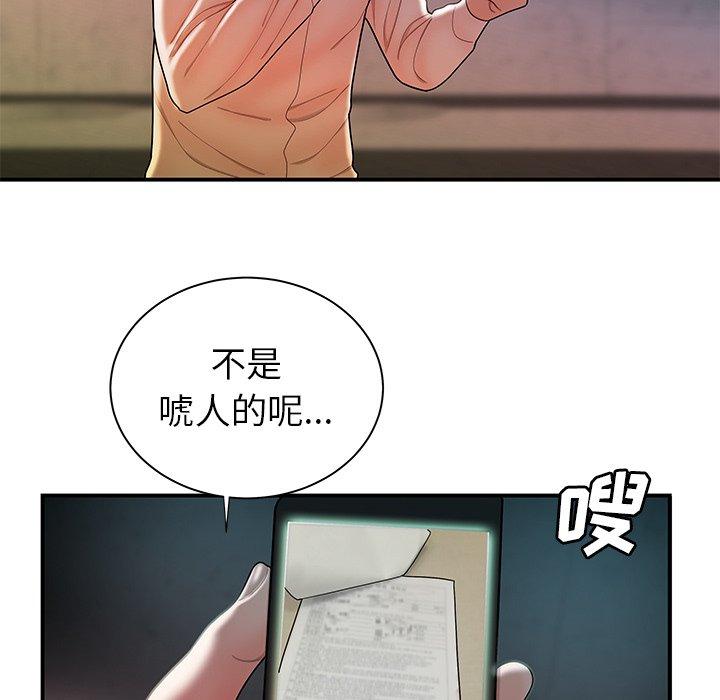 韩国漫画致命牢笼韩漫_致命牢笼-第39话在线免费阅读-韩国漫画-第85张图片