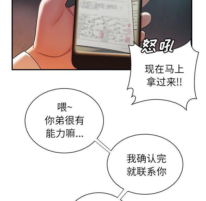 韩国漫画致命牢笼韩漫_致命牢笼-第39话在线免费阅读-韩国漫画-第86张图片