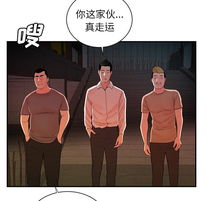 韩国漫画致命牢笼韩漫_致命牢笼-第39话在线免费阅读-韩国漫画-第87张图片