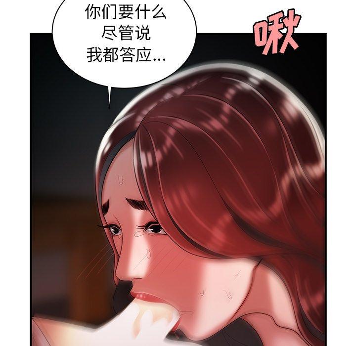 韩国漫画致命牢笼韩漫_致命牢笼-第39话在线免费阅读-韩国漫画-第96张图片