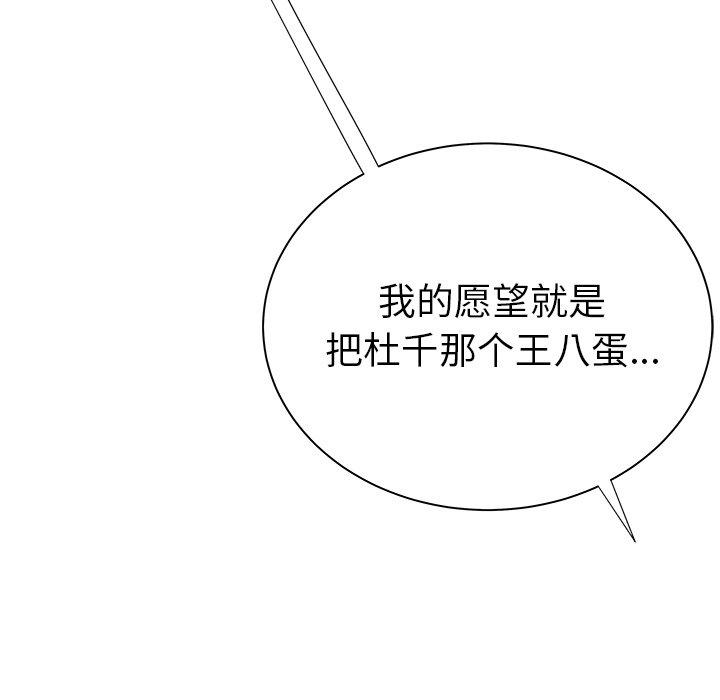 韩国漫画致命牢笼韩漫_致命牢笼-第39话在线免费阅读-韩国漫画-第100张图片