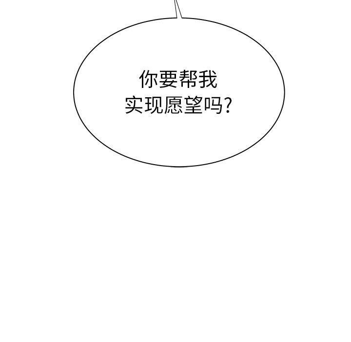 韩国漫画致命牢笼韩漫_致命牢笼-第39话在线免费阅读-韩国漫画-第103张图片
