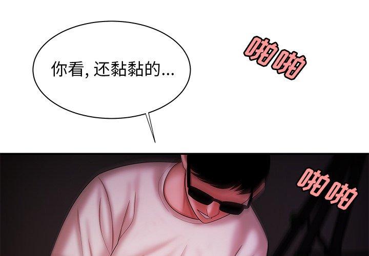 韩国漫画致命牢笼韩漫_致命牢笼-第40话在线免费阅读-韩国漫画-第4张图片