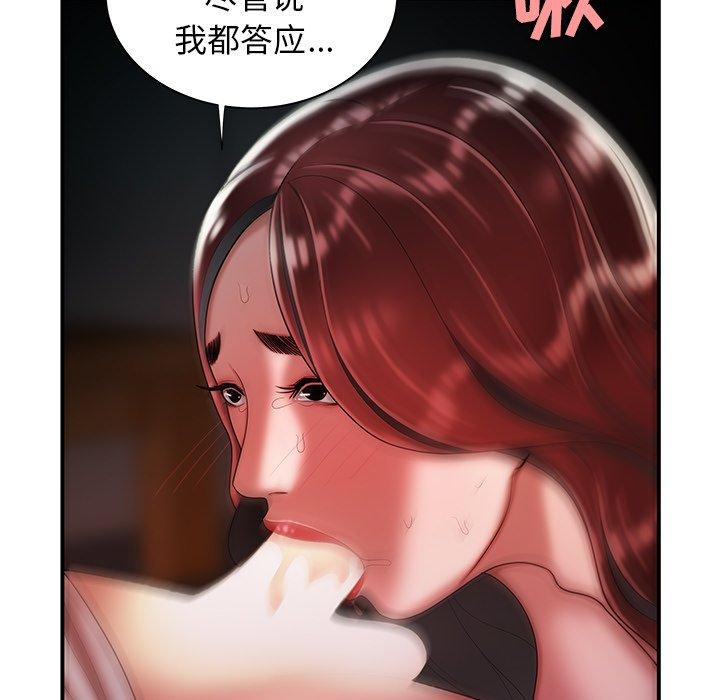 韩国漫画致命牢笼韩漫_致命牢笼-第40话在线免费阅读-韩国漫画-第7张图片