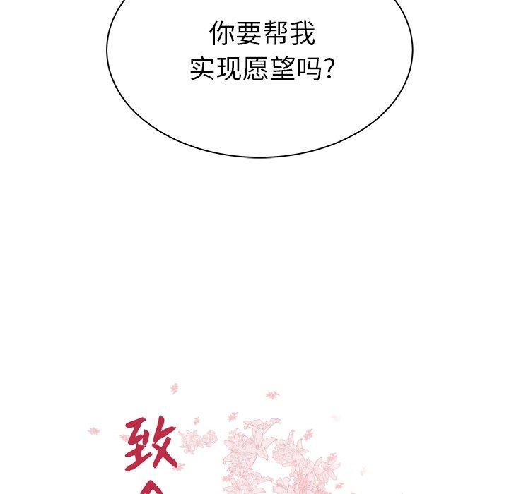 韩国漫画致命牢笼韩漫_致命牢笼-第40话在线免费阅读-韩国漫画-第14张图片