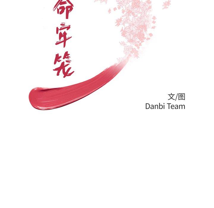 韩国漫画致命牢笼韩漫_致命牢笼-第40话在线免费阅读-韩国漫画-第15张图片