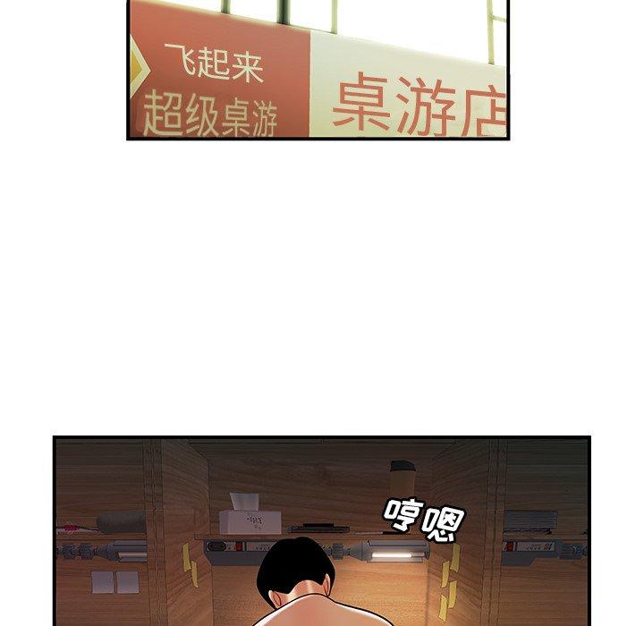 韩国漫画致命牢笼韩漫_致命牢笼-第40话在线免费阅读-韩国漫画-第17张图片