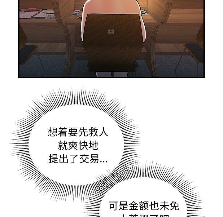 韩国漫画致命牢笼韩漫_致命牢笼-第40话在线免费阅读-韩国漫画-第18张图片