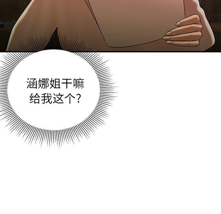 韩国漫画致命牢笼韩漫_致命牢笼-第40话在线免费阅读-韩国漫画-第20张图片