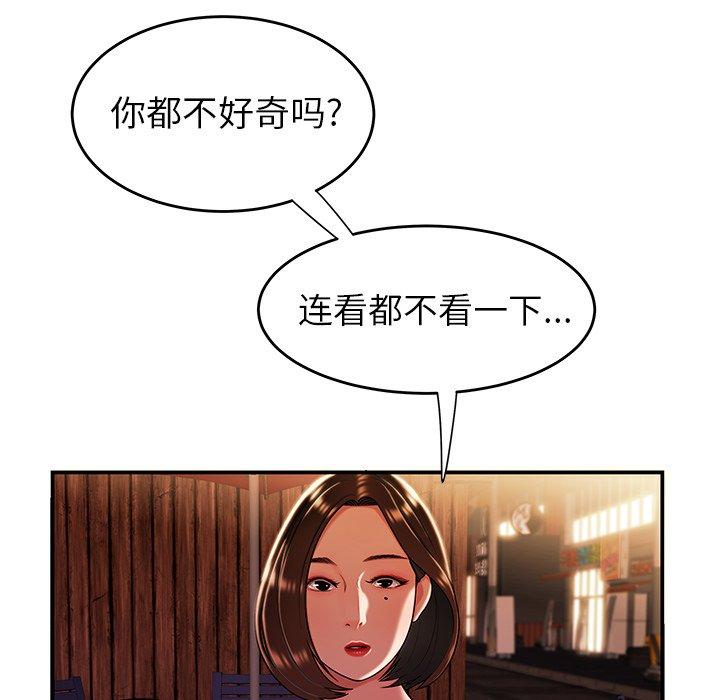 韩国漫画致命牢笼韩漫_致命牢笼-第40话在线免费阅读-韩国漫画-第21张图片