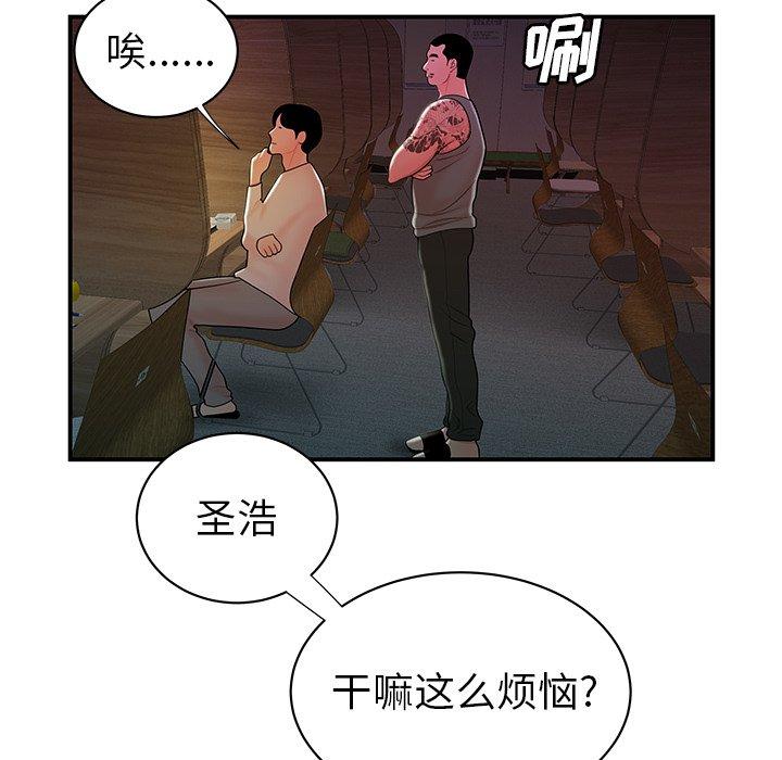 韩国漫画致命牢笼韩漫_致命牢笼-第40话在线免费阅读-韩国漫画-第26张图片
