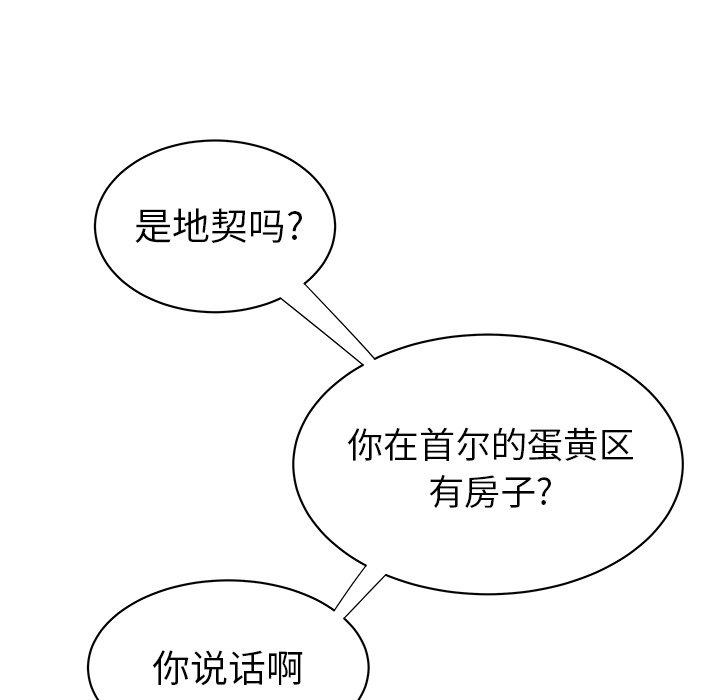 韩国漫画致命牢笼韩漫_致命牢笼-第40话在线免费阅读-韩国漫画-第28张图片