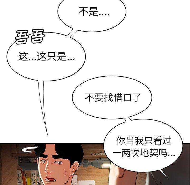 韩国漫画致命牢笼韩漫_致命牢笼-第40话在线免费阅读-韩国漫画-第31张图片