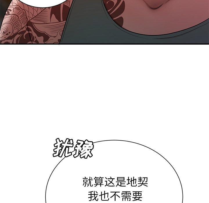 韩国漫画致命牢笼韩漫_致命牢笼-第40话在线免费阅读-韩国漫画-第34张图片