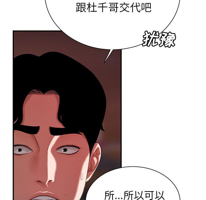 韩国漫画致命牢笼韩漫_致命牢笼-第40话在线免费阅读-韩国漫画-第35张图片