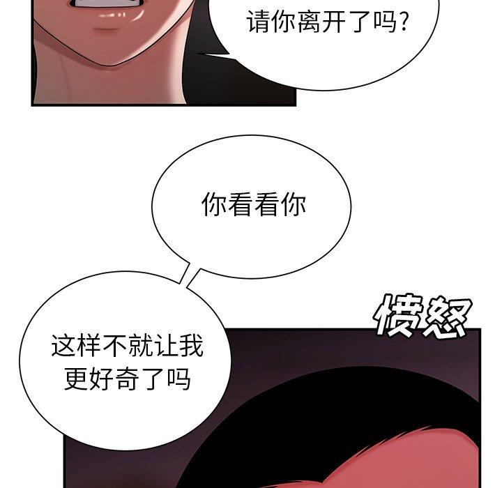 韩国漫画致命牢笼韩漫_致命牢笼-第40话在线免费阅读-韩国漫画-第36张图片