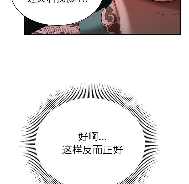 韩国漫画致命牢笼韩漫_致命牢笼-第40话在线免费阅读-韩国漫画-第38张图片