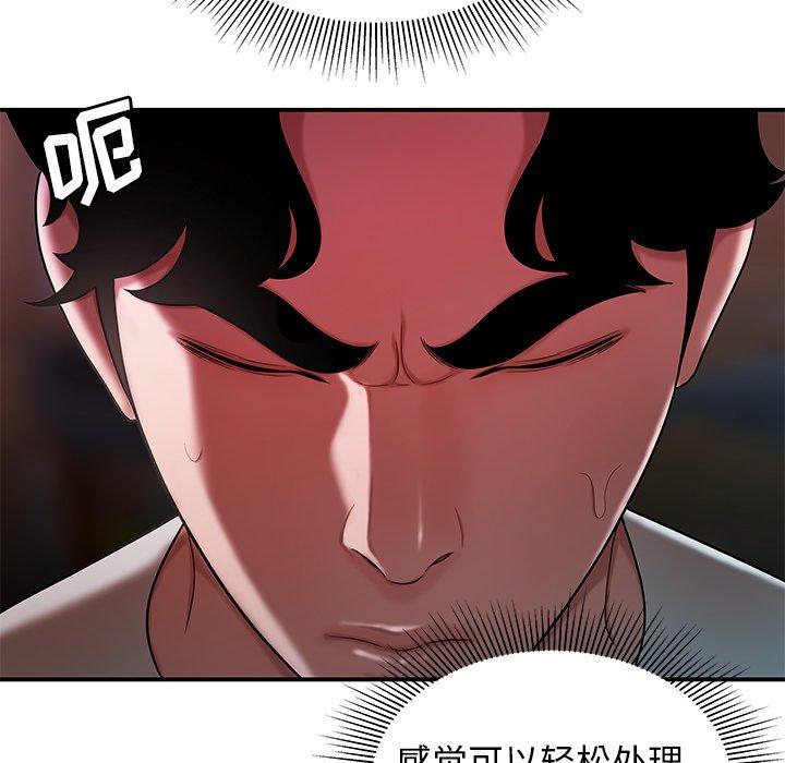 韩国漫画致命牢笼韩漫_致命牢笼-第40话在线免费阅读-韩国漫画-第39张图片