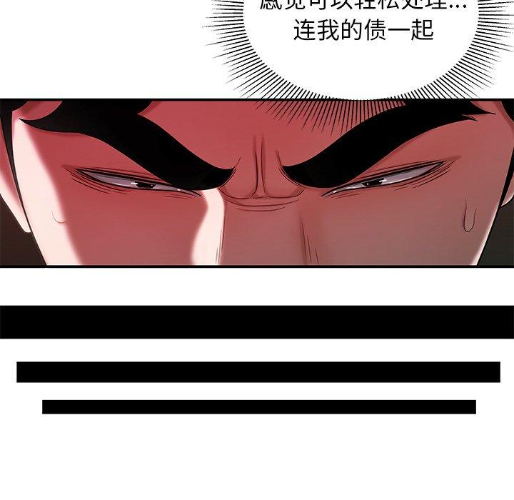 韩国漫画致命牢笼韩漫_致命牢笼-第40话在线免费阅读-韩国漫画-第40张图片