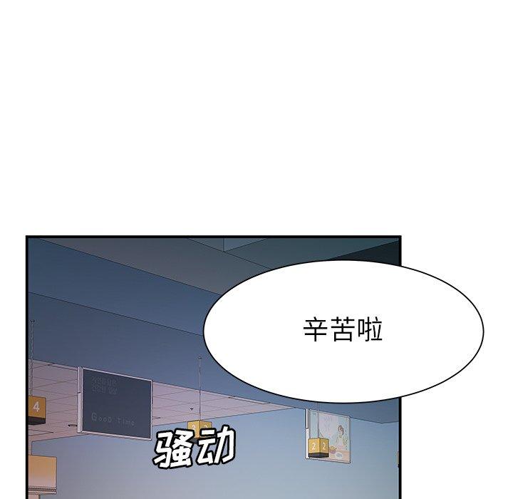 韩国漫画致命牢笼韩漫_致命牢笼-第40话在线免费阅读-韩国漫画-第41张图片