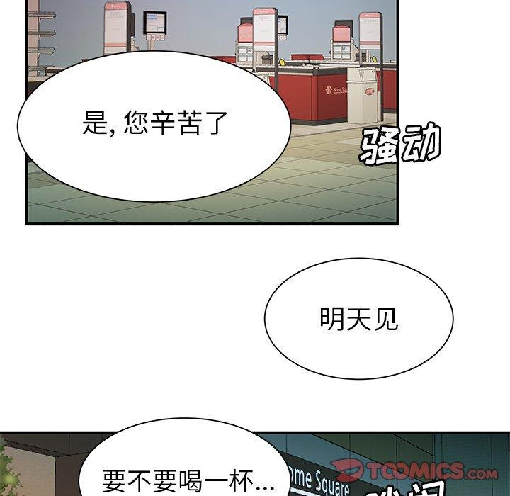 韩国漫画致命牢笼韩漫_致命牢笼-第40话在线免费阅读-韩国漫画-第42张图片