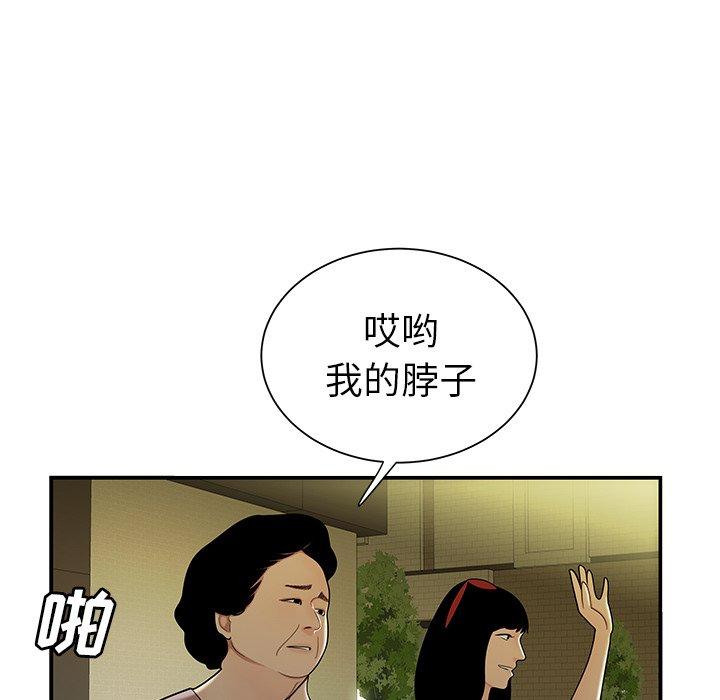 韩国漫画致命牢笼韩漫_致命牢笼-第40话在线免费阅读-韩国漫画-第45张图片