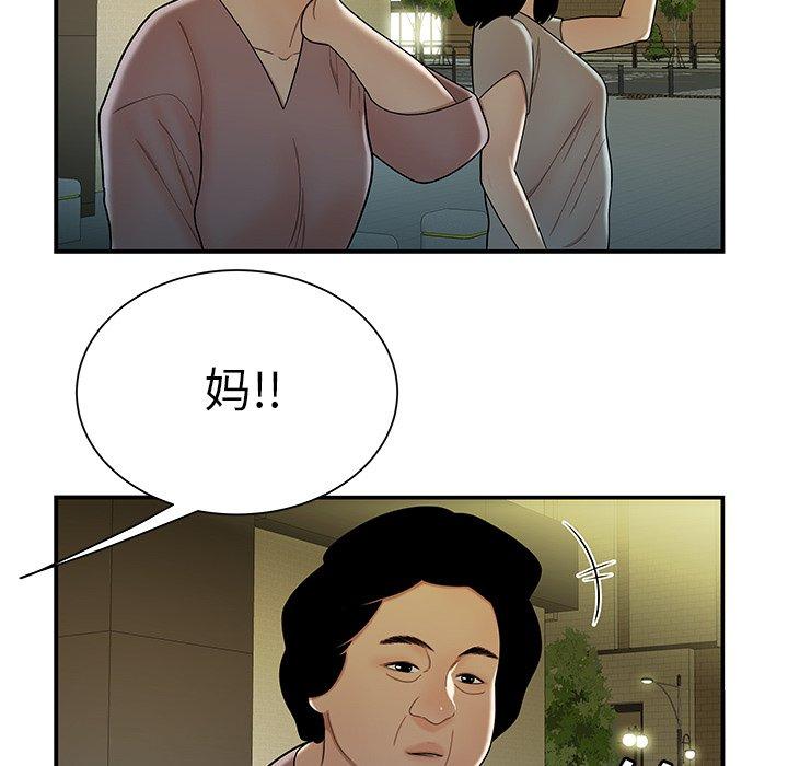韩国漫画致命牢笼韩漫_致命牢笼-第40话在线免费阅读-韩国漫画-第46张图片