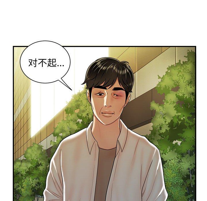 韩国漫画致命牢笼韩漫_致命牢笼-第40话在线免费阅读-韩国漫画-第48张图片