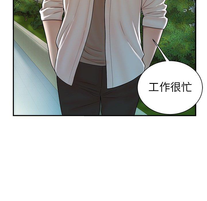 韩国漫画致命牢笼韩漫_致命牢笼-第40话在线免费阅读-韩国漫画-第49张图片