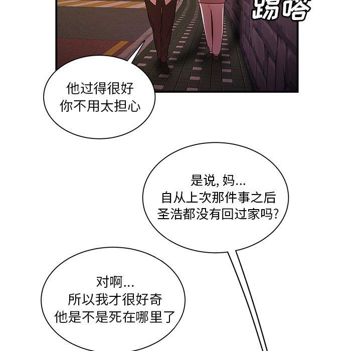 韩国漫画致命牢笼韩漫_致命牢笼-第40话在线免费阅读-韩国漫画-第51张图片