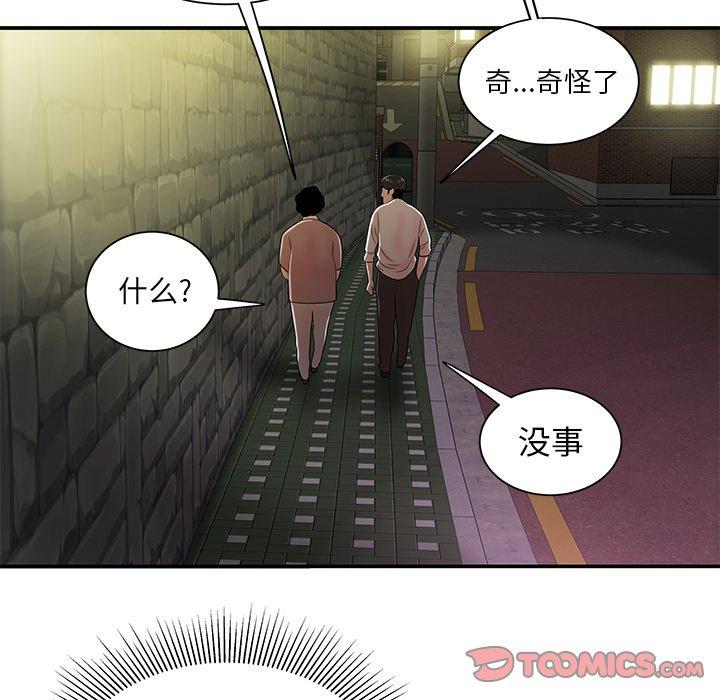 韩国漫画致命牢笼韩漫_致命牢笼-第40话在线免费阅读-韩国漫画-第52张图片