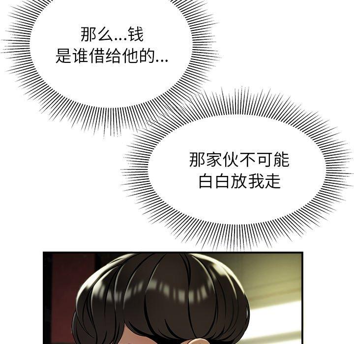 韩国漫画致命牢笼韩漫_致命牢笼-第40话在线免费阅读-韩国漫画-第53张图片