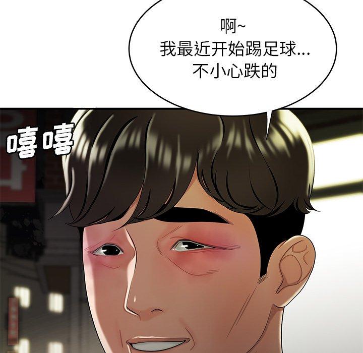 韩国漫画致命牢笼韩漫_致命牢笼-第40话在线免费阅读-韩国漫画-第55张图片