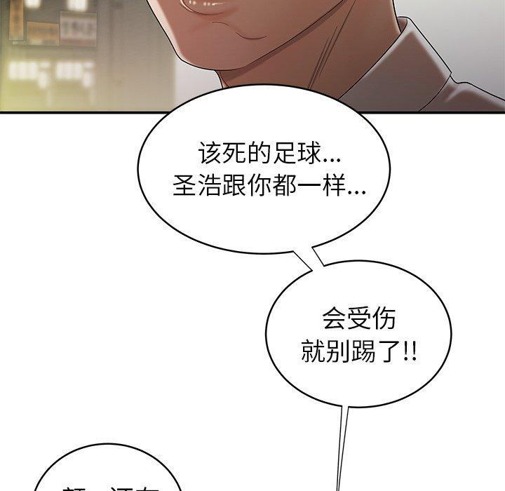 韩国漫画致命牢笼韩漫_致命牢笼-第40话在线免费阅读-韩国漫画-第56张图片