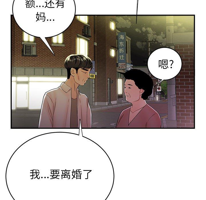 韩国漫画致命牢笼韩漫_致命牢笼-第40话在线免费阅读-韩国漫画-第57张图片