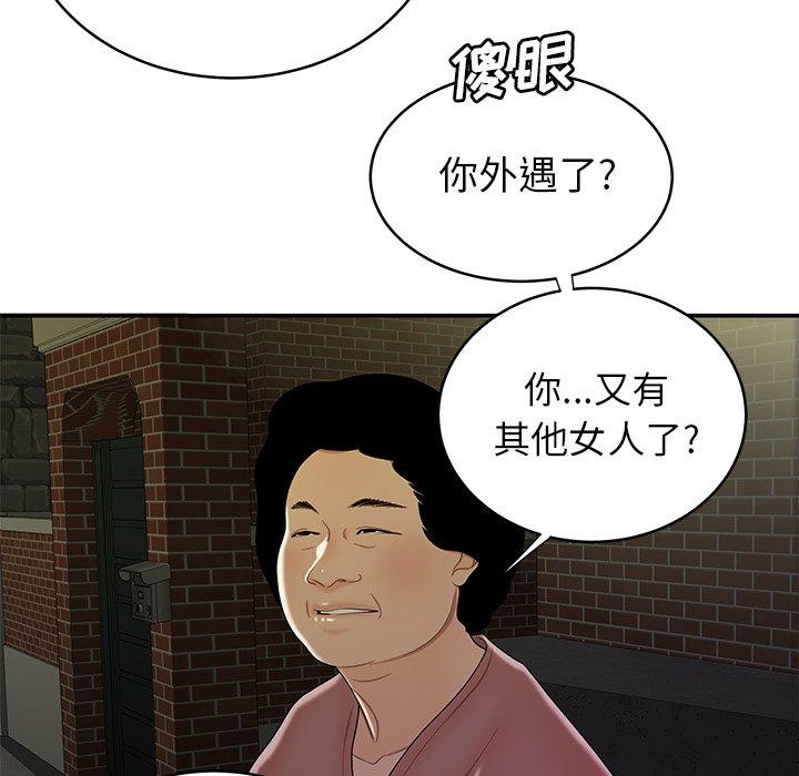 韩国漫画致命牢笼韩漫_致命牢笼-第40话在线免费阅读-韩国漫画-第58张图片