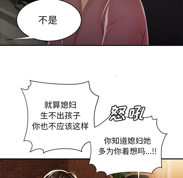 韩国漫画致命牢笼韩漫_致命牢笼-第40话在线免费阅读-韩国漫画-第59张图片