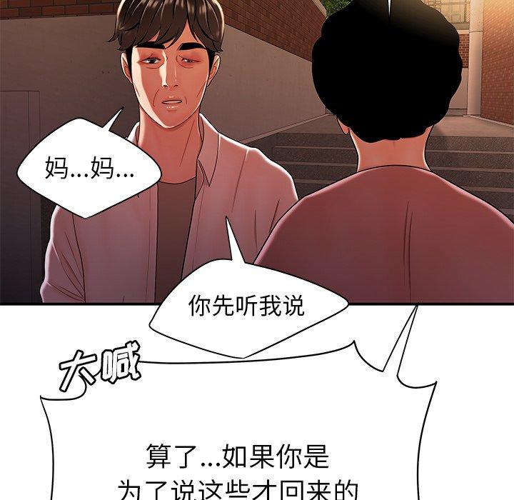 韩国漫画致命牢笼韩漫_致命牢笼-第40话在线免费阅读-韩国漫画-第60张图片