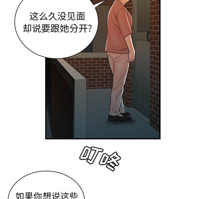 韩国漫画致命牢笼韩漫_致命牢笼-第40话在线免费阅读-韩国漫画-第63张图片