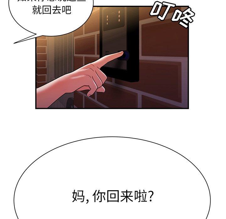韩国漫画致命牢笼韩漫_致命牢笼-第40话在线免费阅读-韩国漫画-第64张图片
