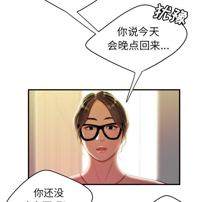 韩国漫画致命牢笼韩漫_致命牢笼-第40话在线免费阅读-韩国漫画-第69张图片