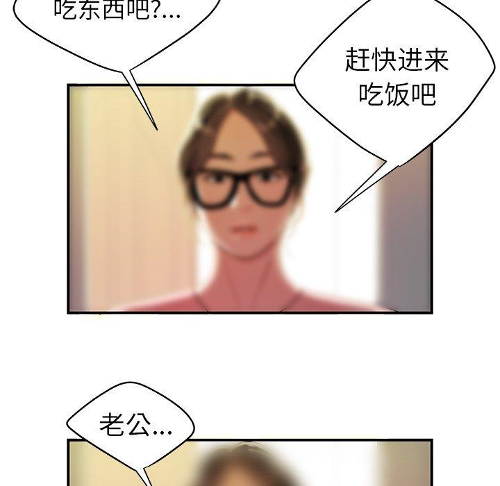 韩国漫画致命牢笼韩漫_致命牢笼-第40话在线免费阅读-韩国漫画-第70张图片