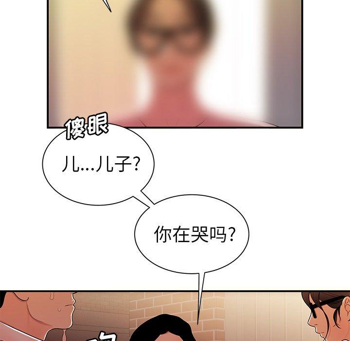 韩国漫画致命牢笼韩漫_致命牢笼-第40话在线免费阅读-韩国漫画-第71张图片
