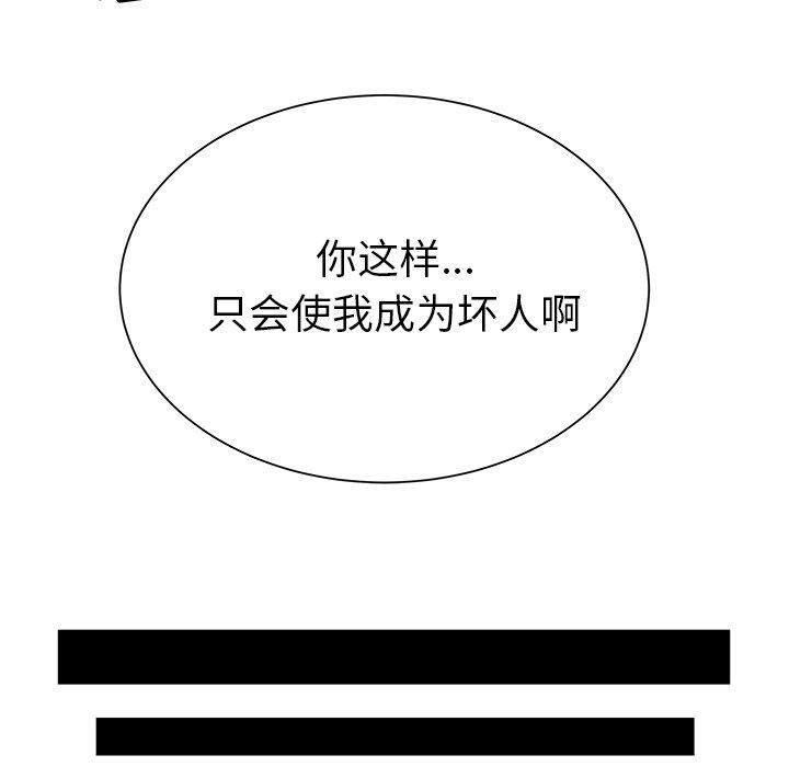 韩国漫画致命牢笼韩漫_致命牢笼-第40话在线免费阅读-韩国漫画-第75张图片