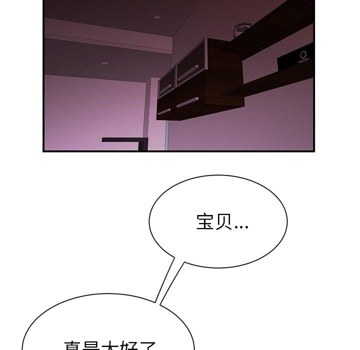 韩国漫画致命牢笼韩漫_致命牢笼-第40话在线免费阅读-韩国漫画-第77张图片
