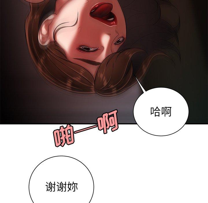 韩国漫画致命牢笼韩漫_致命牢笼-第40话在线免费阅读-韩国漫画-第80张图片