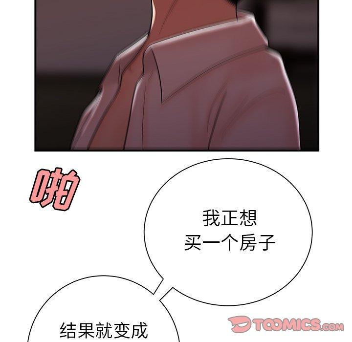 韩国漫画致命牢笼韩漫_致命牢笼-第40话在线免费阅读-韩国漫画-第82张图片