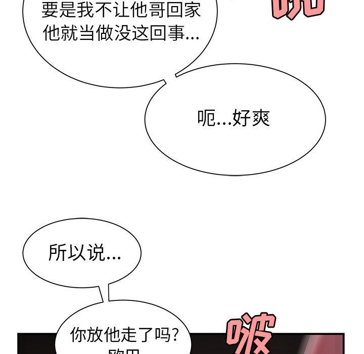 韩国漫画致命牢笼韩漫_致命牢笼-第40话在线免费阅读-韩国漫画-第85张图片